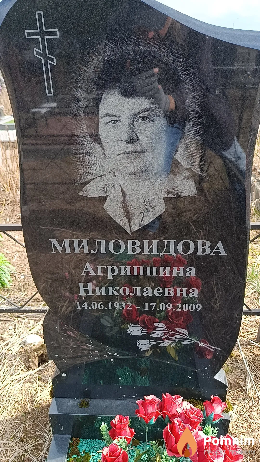 Миловидова Агриппина Николаевна