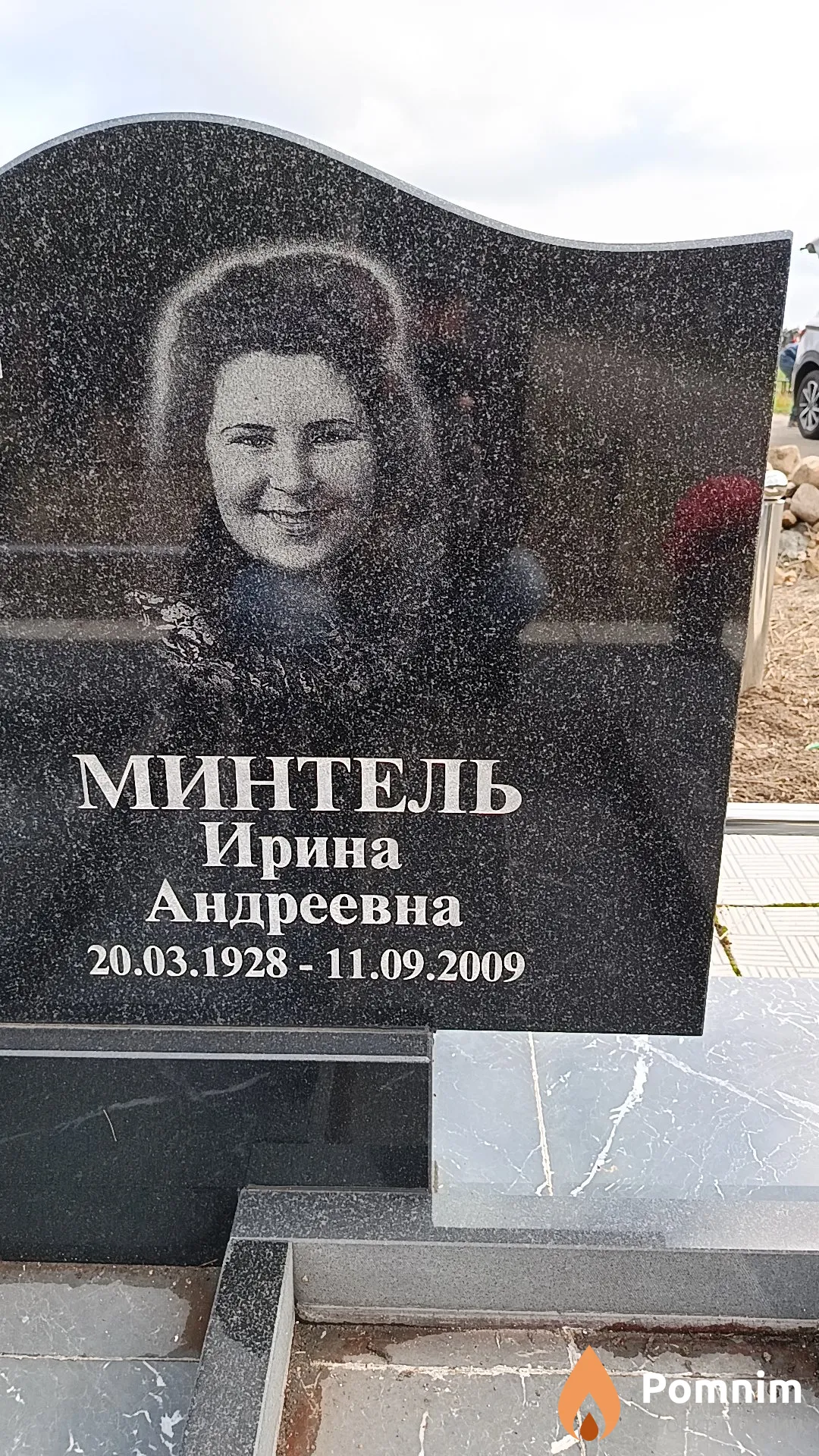 Минтель Ирина Андреевна