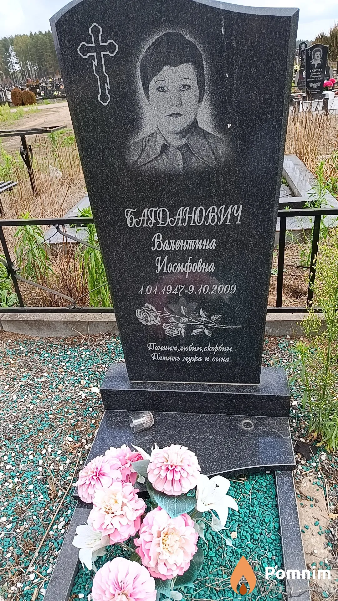 Багданович Валентина Иосифовна