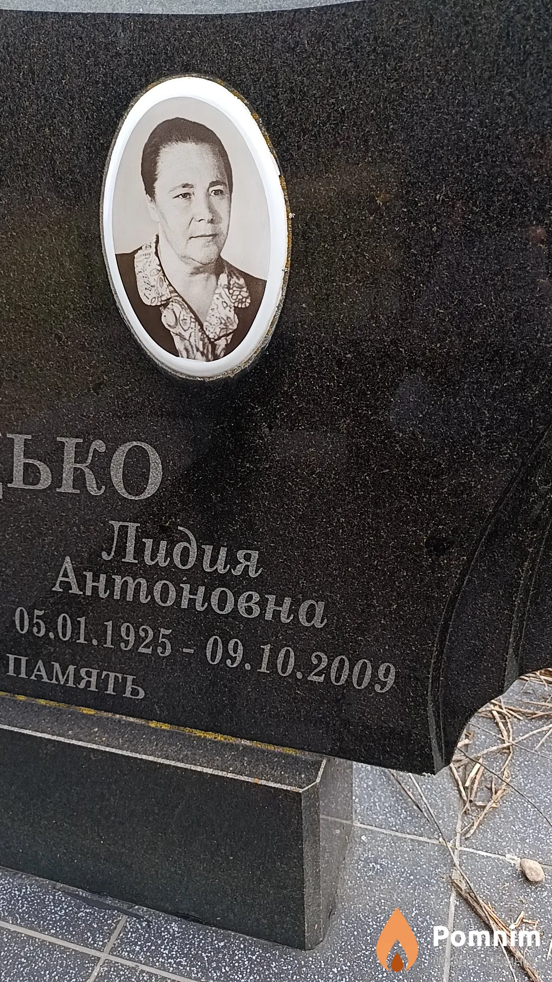 Володько Лидия Антоновна