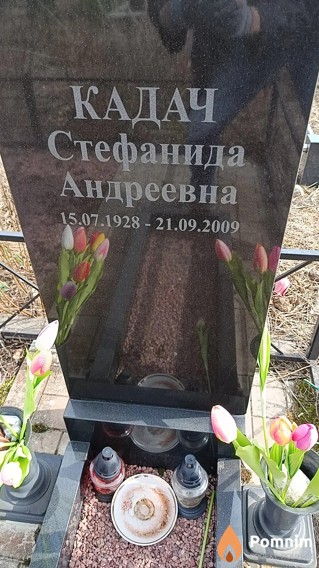 Кадач Стефанида Андреевна