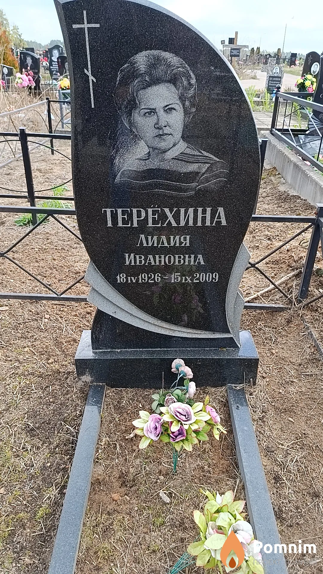 Терёхина Лидия Ивановна