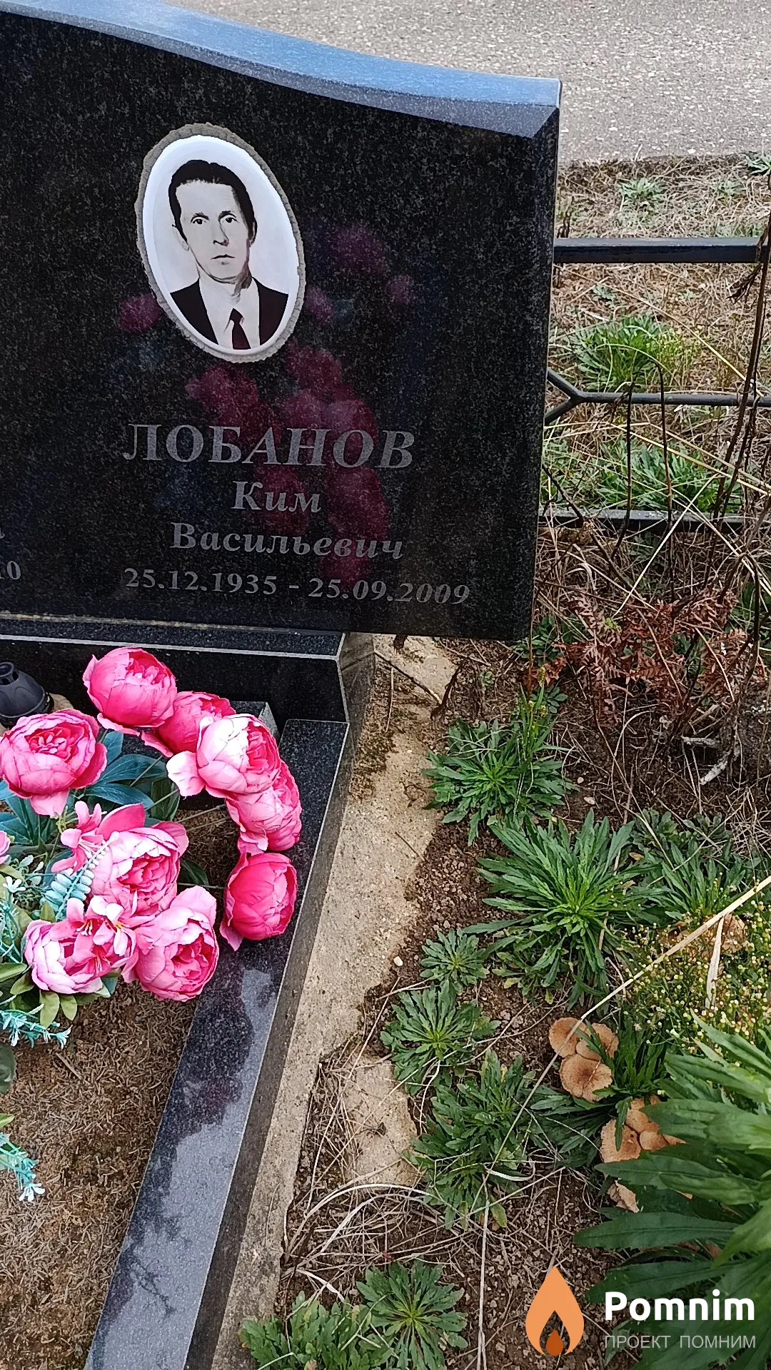 Лобанов Ким Васильевич