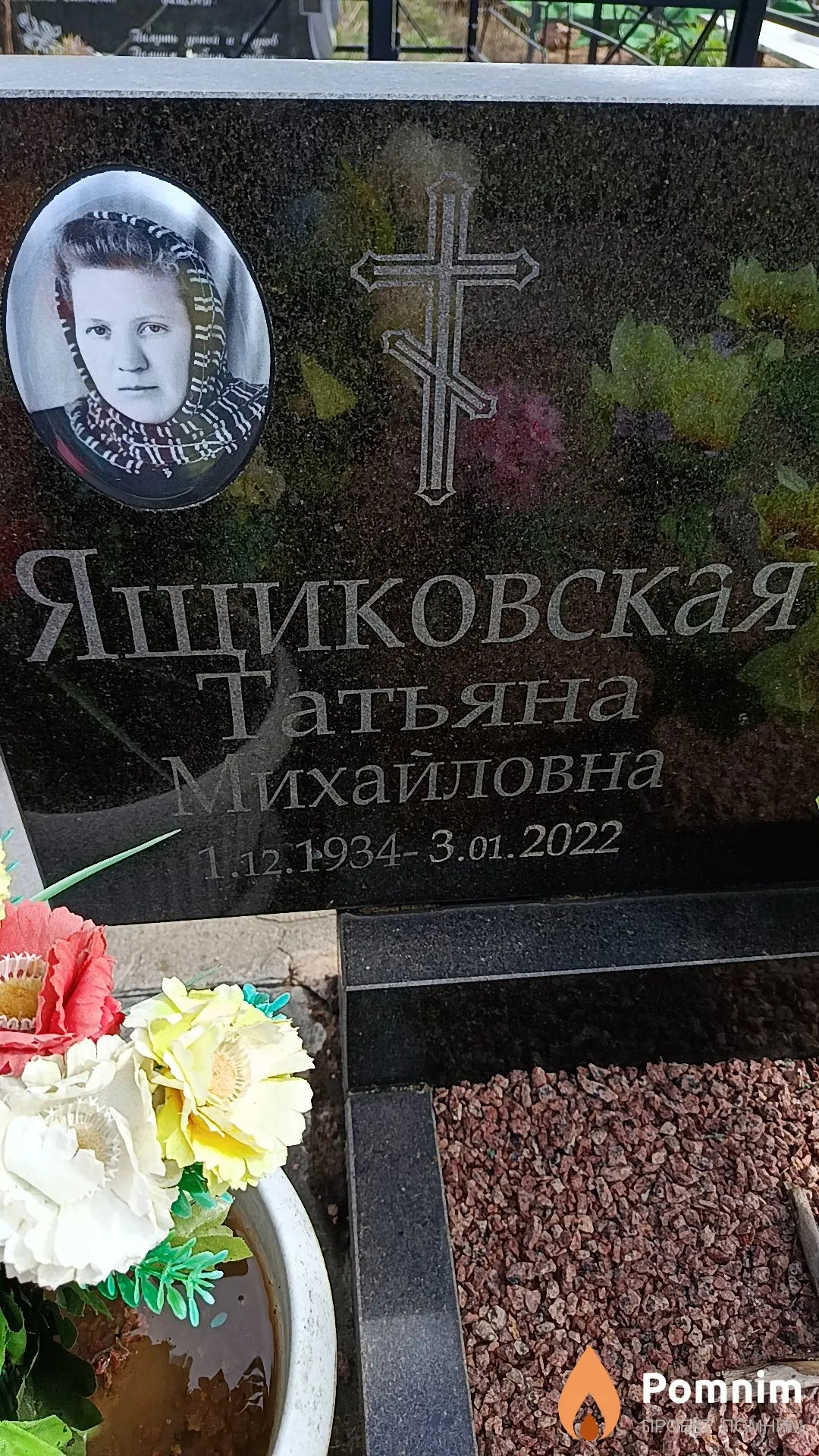 Ящиковская Татьяна Михайловна