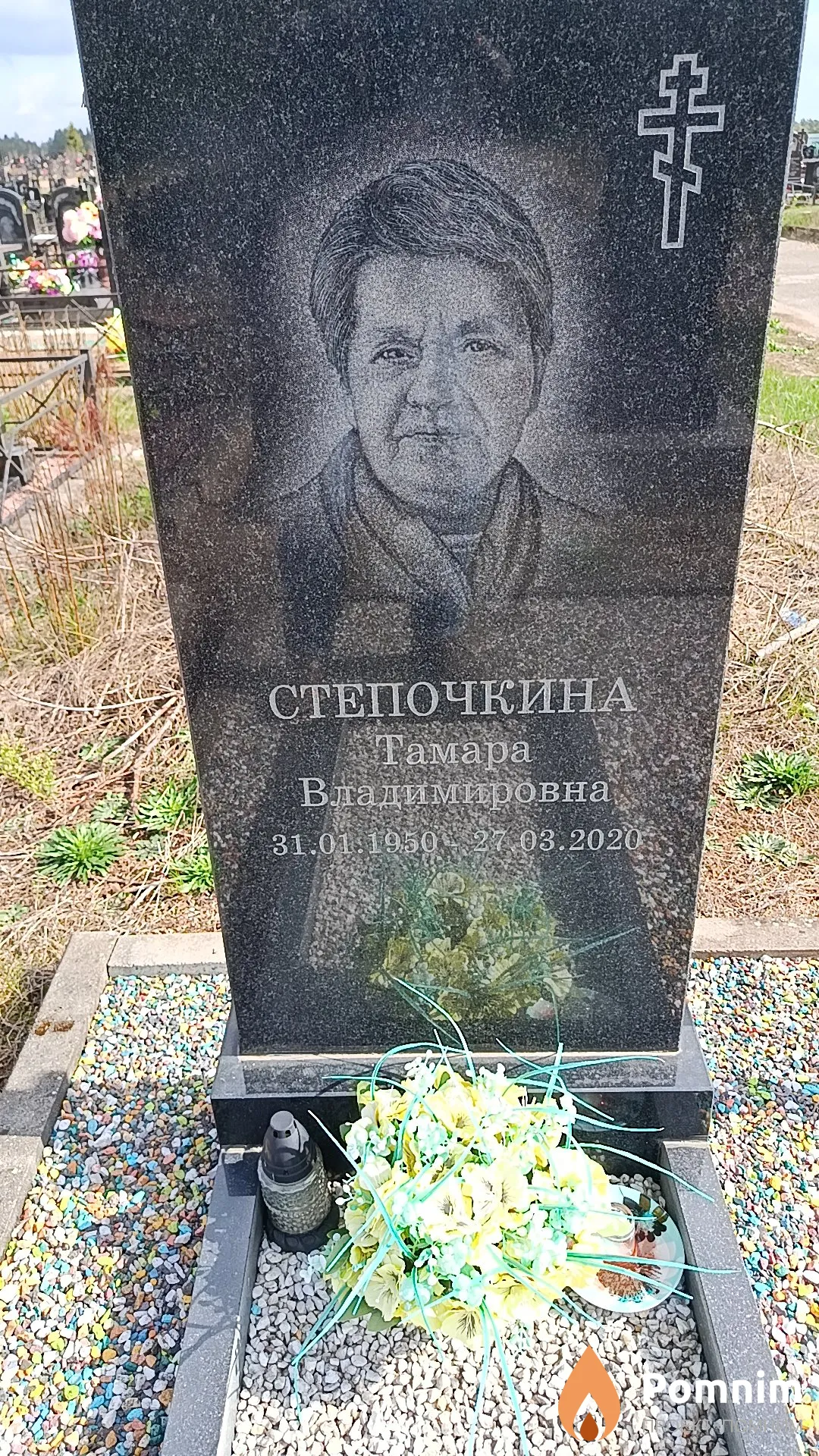Степочкина Тамара Владимировна