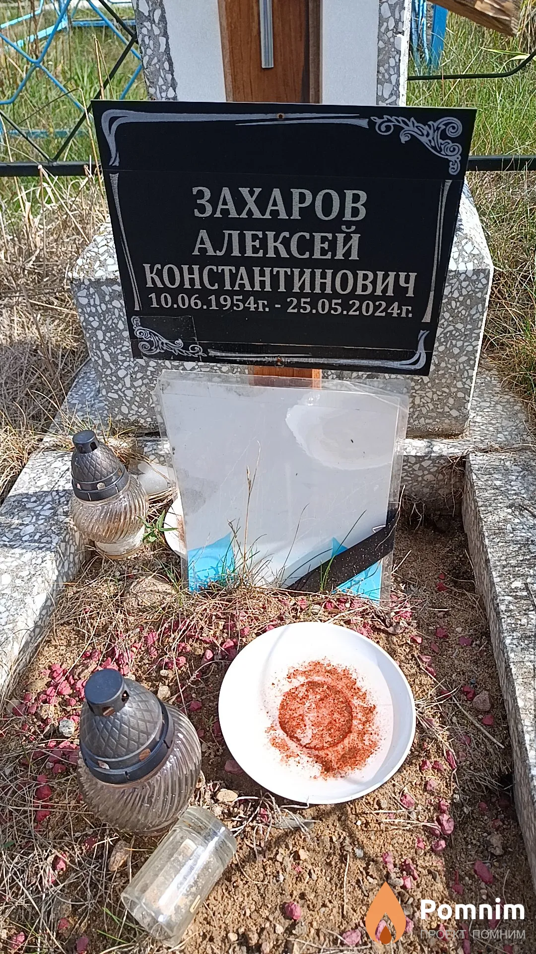 Захаров Алексей Константинович