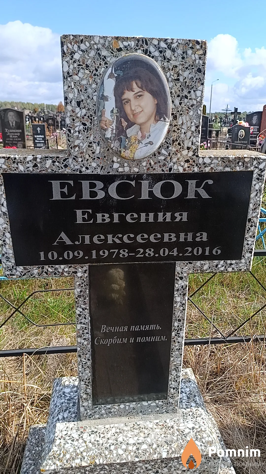 Евсюк Евгения Алексеевна