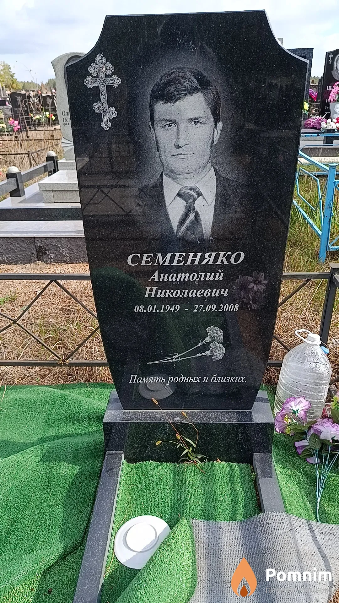 Семеняко Анатолий Николаевич