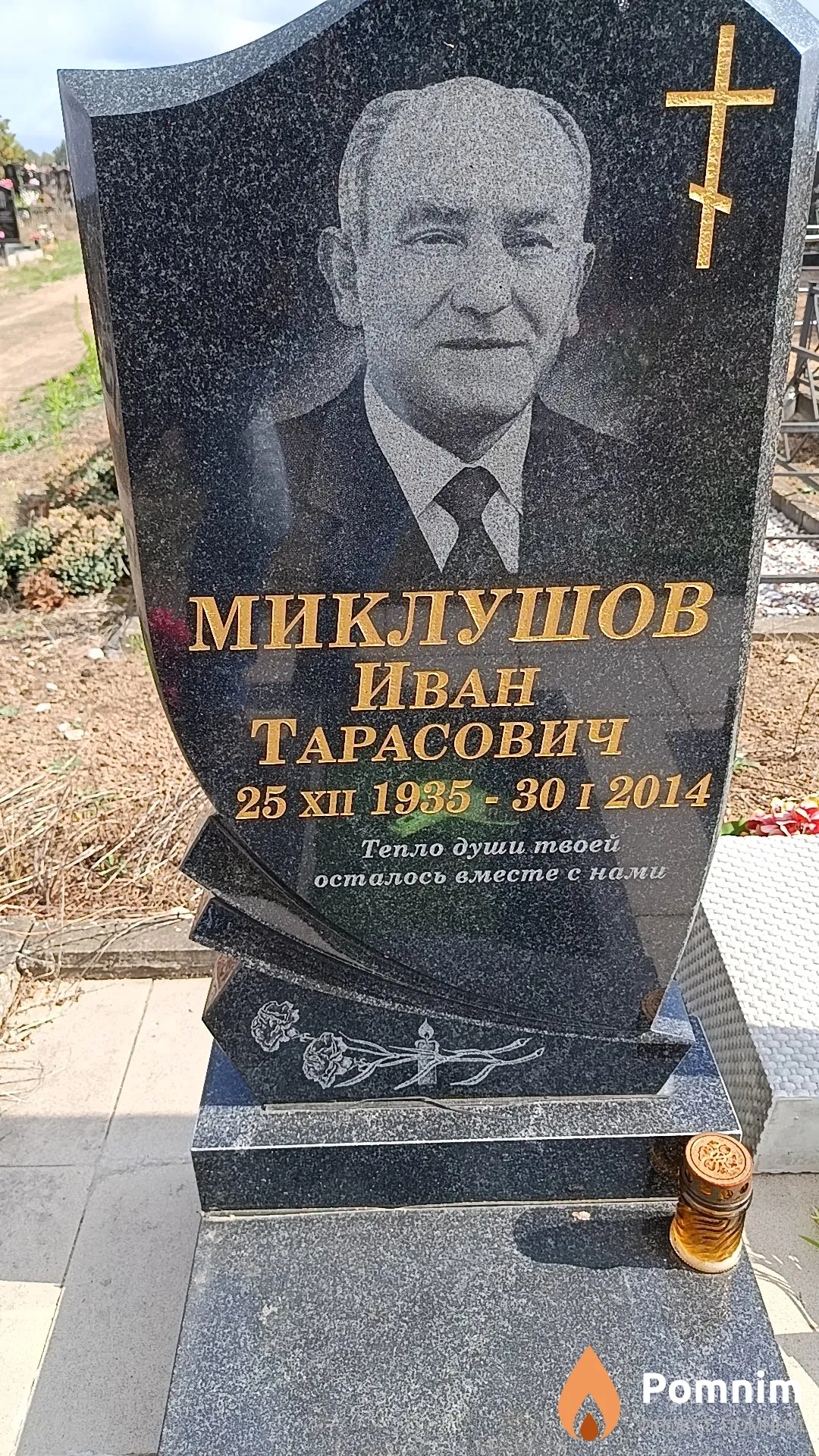 Миклушов Иван Тарасович