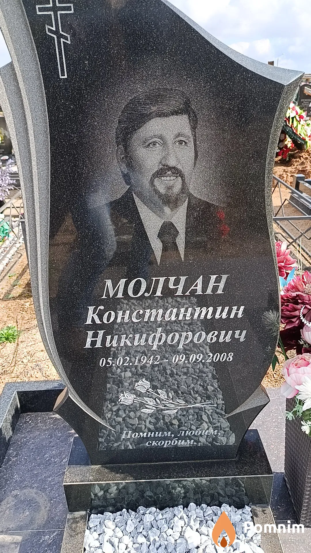 Молчан Константин Никифорович