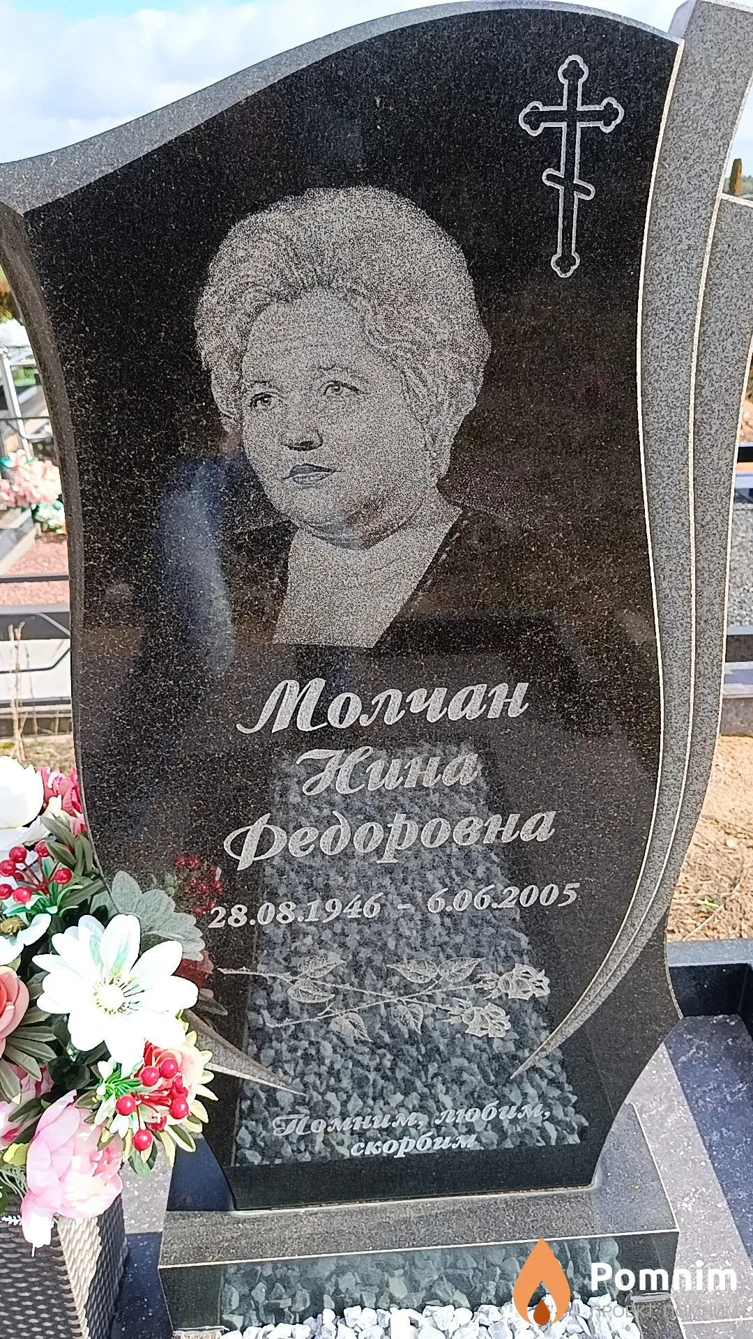 Молчан Нина Федоровна