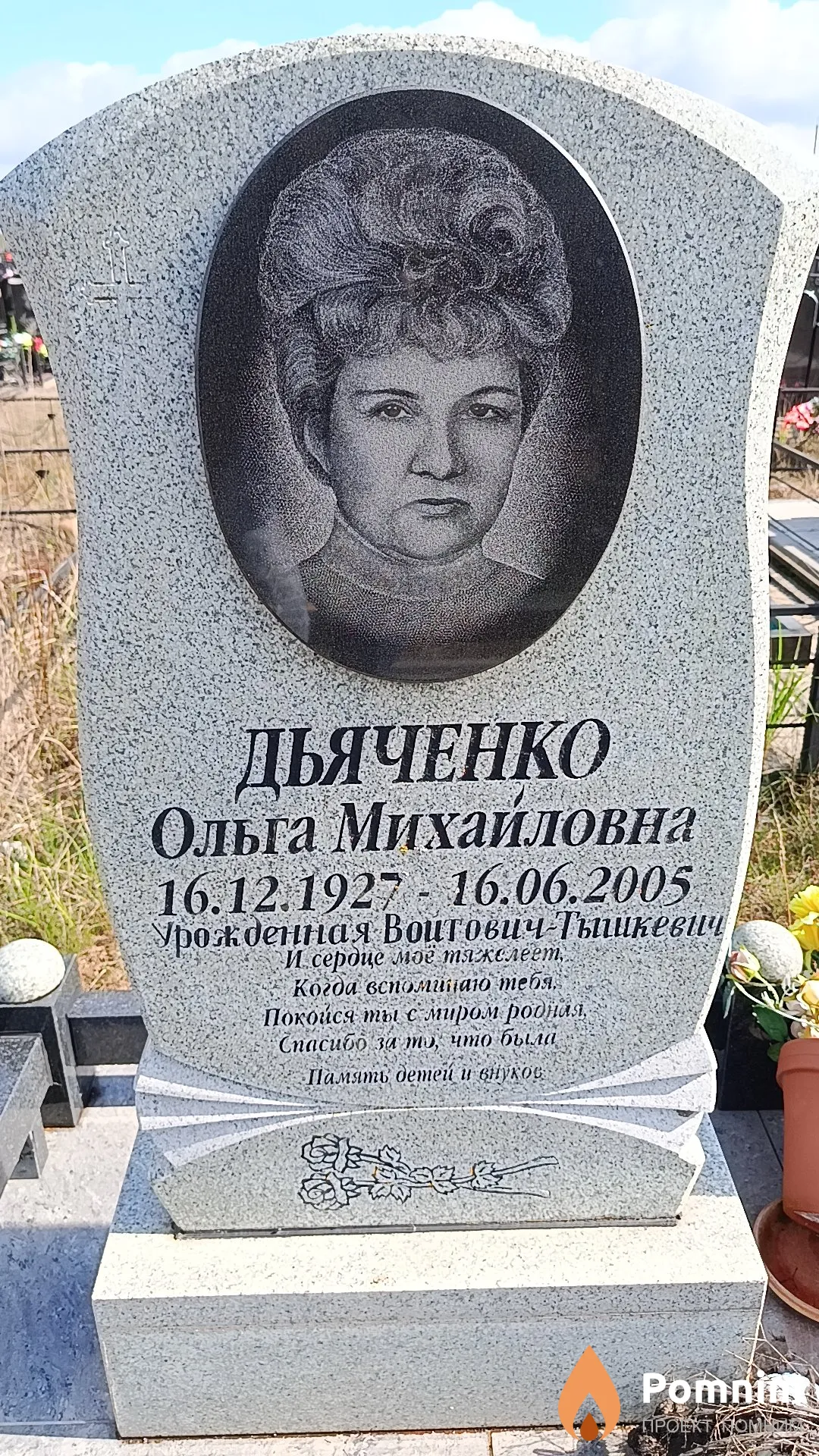Дьяченко (Войтович - Тышкевич) Ольга Михайловна