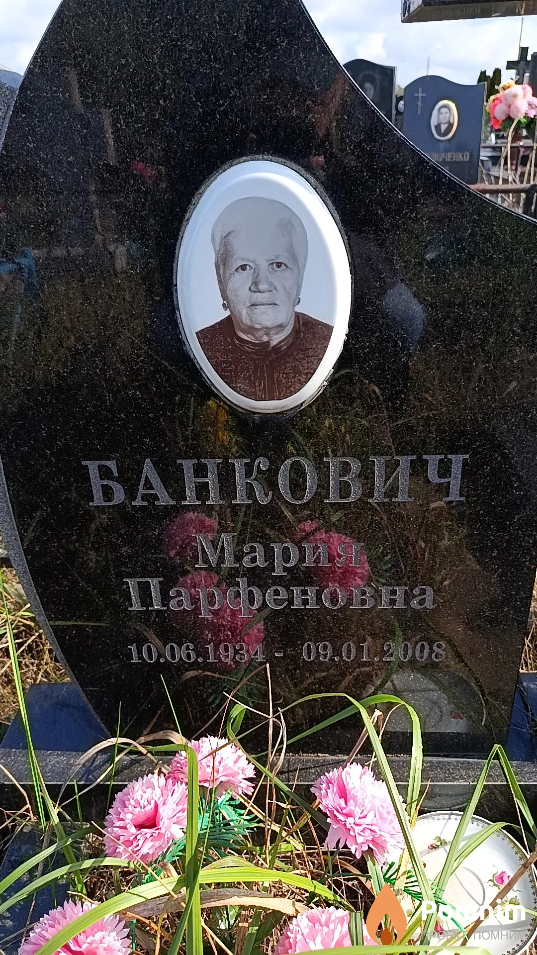 Банкович Марин Парфеновна