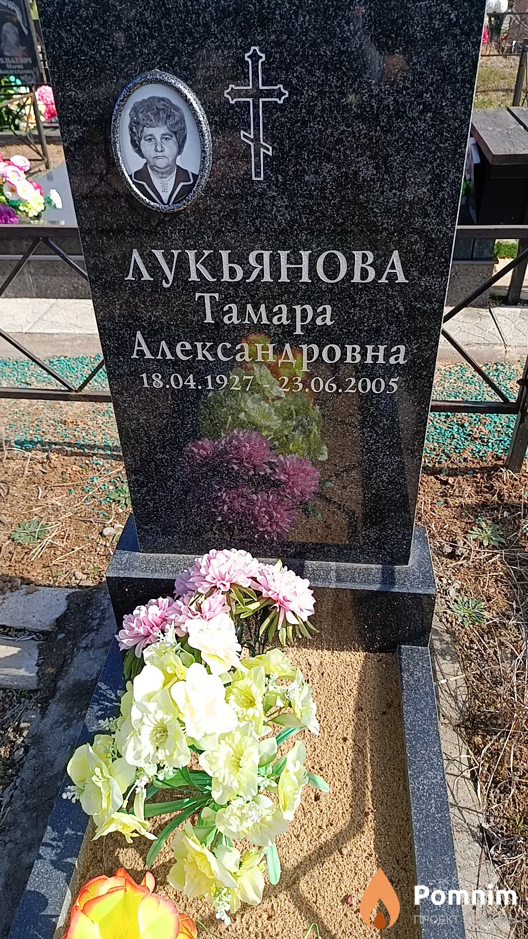 Лукьянова Тамара Александровна
