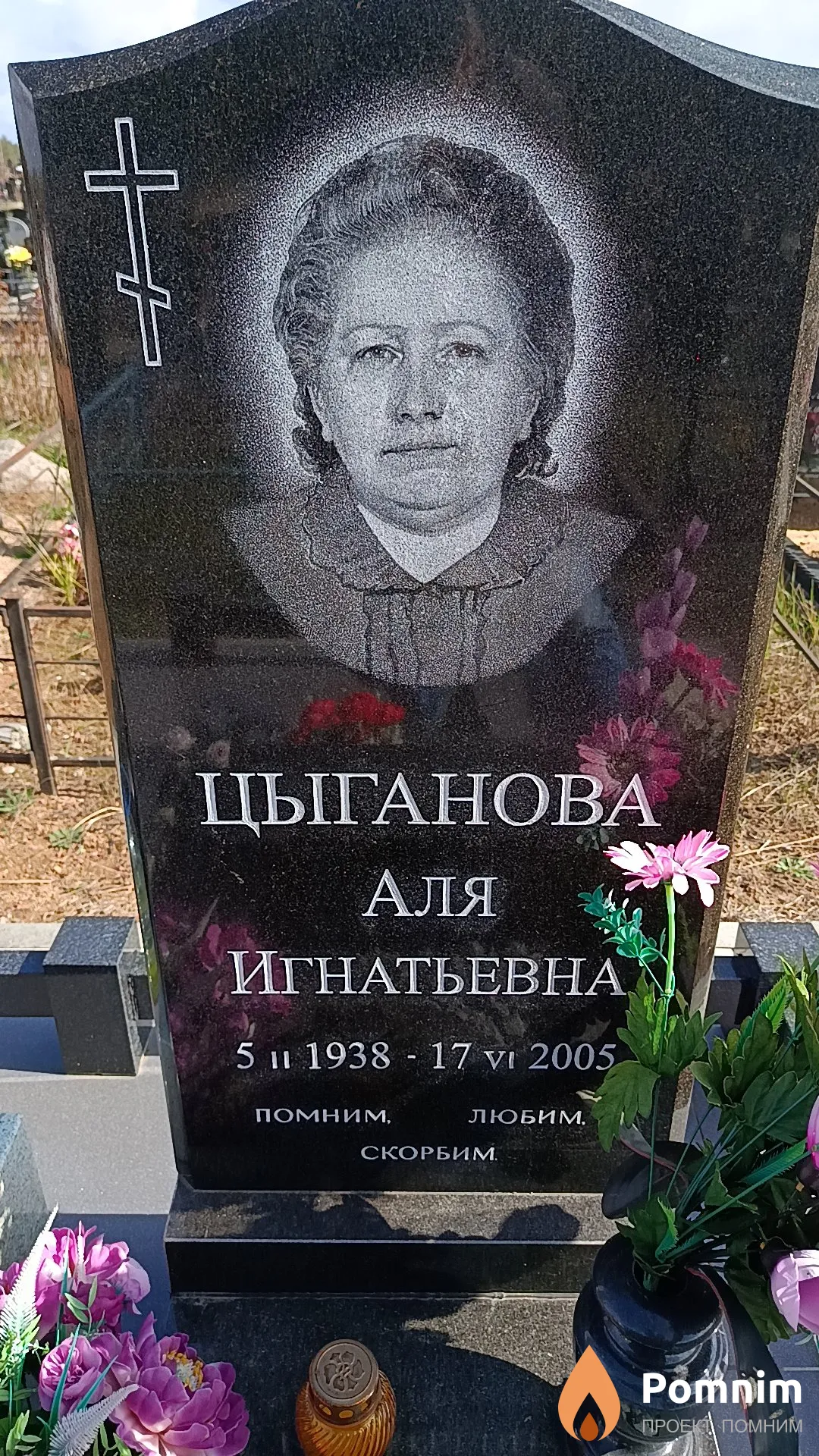 Цыганова Игнатьевна