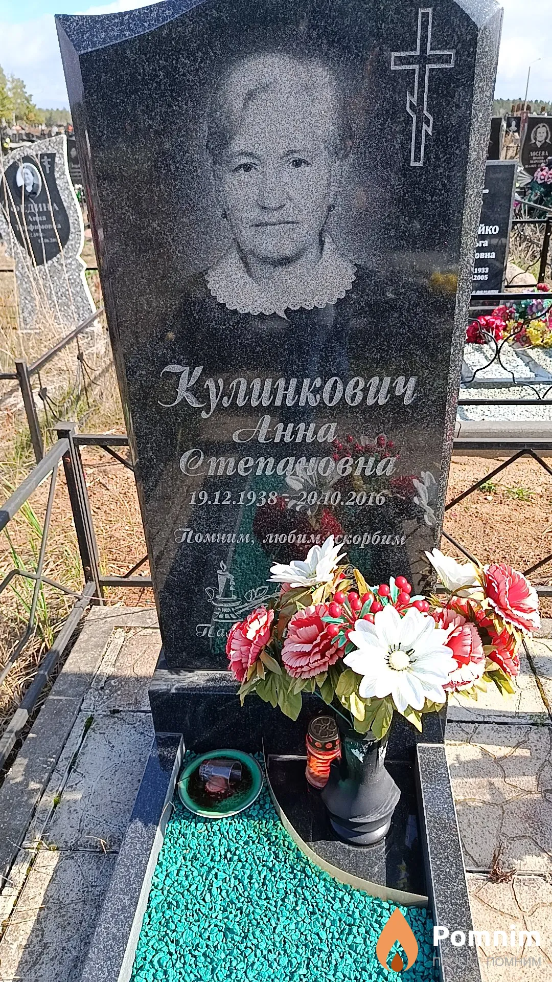 Кулинкович Анна Степановна