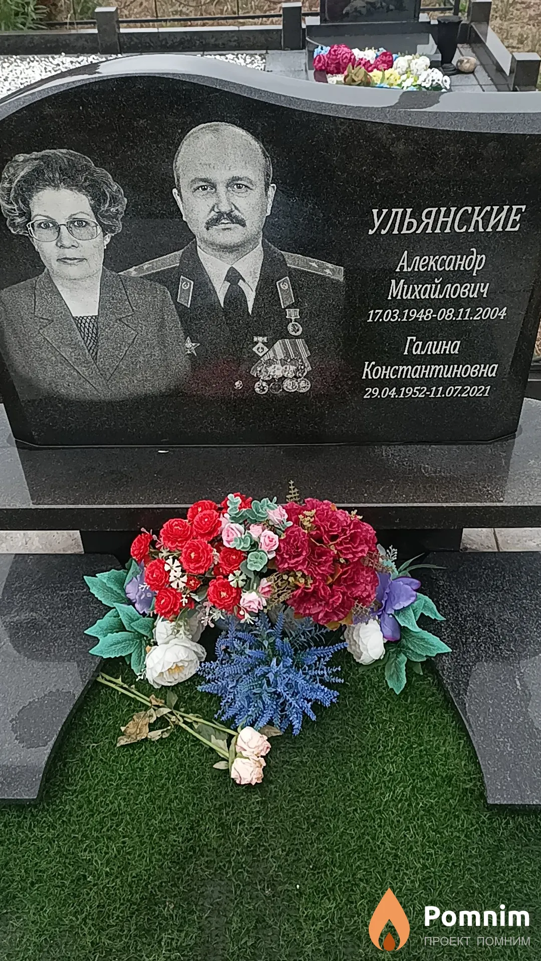 Ульянская Галина Константиновна