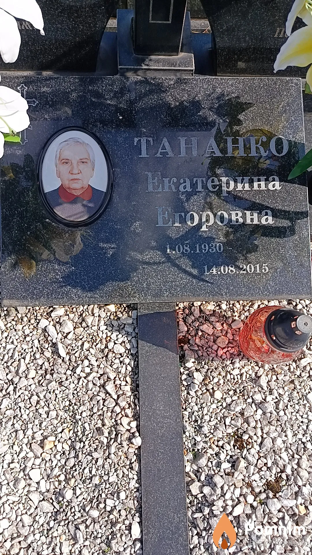 Тананко Екатерина Егоровна