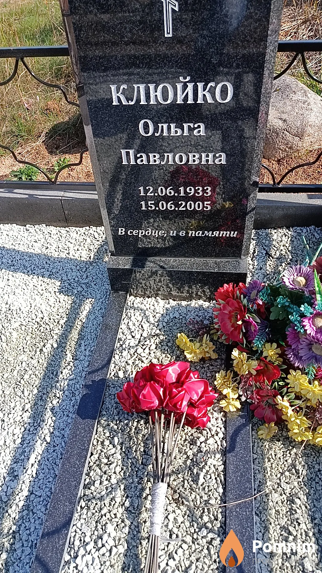 Клюйко Ольга Павловна