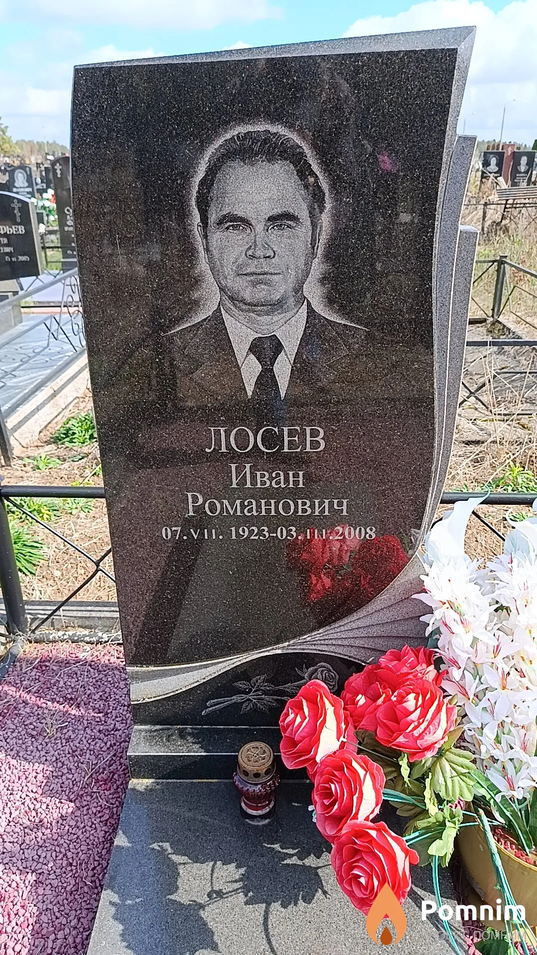 Лосев Иван Романович