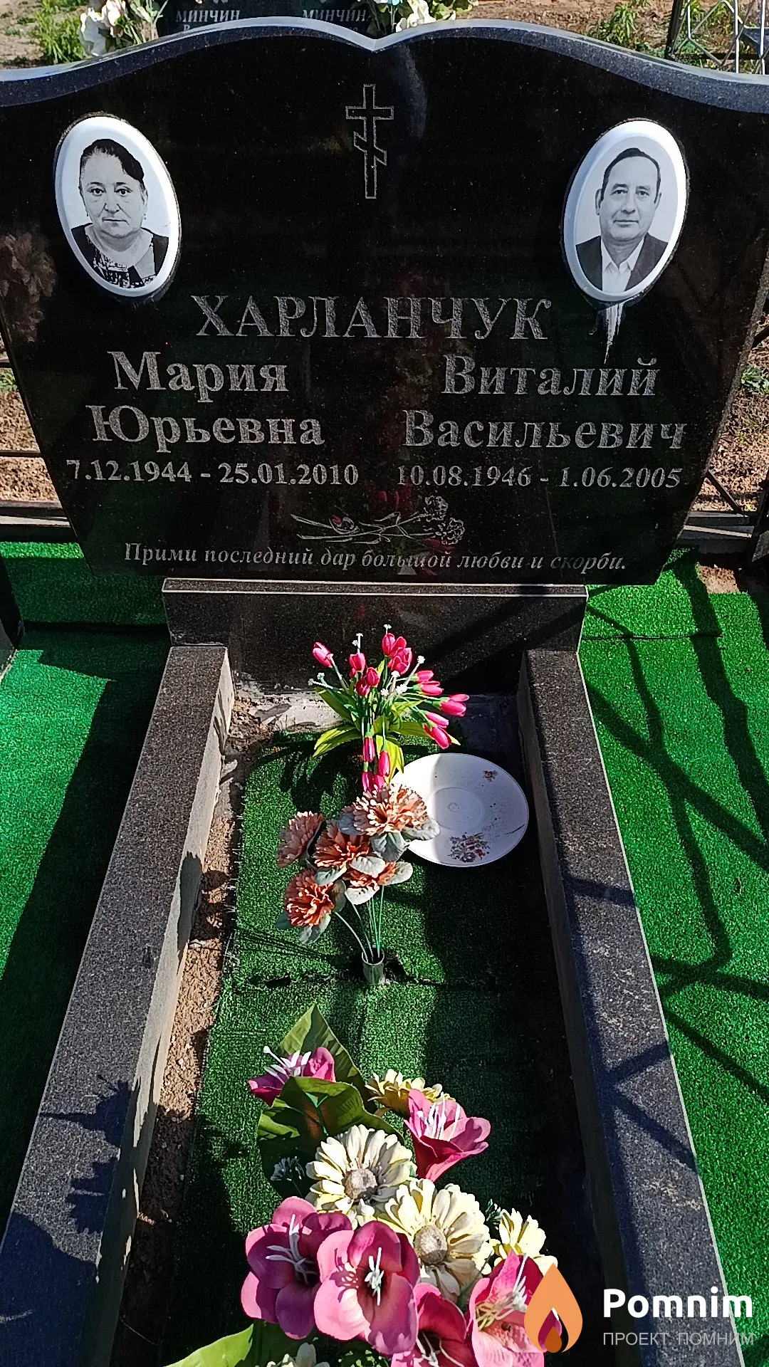 Харланчук Мария Юрьевна
