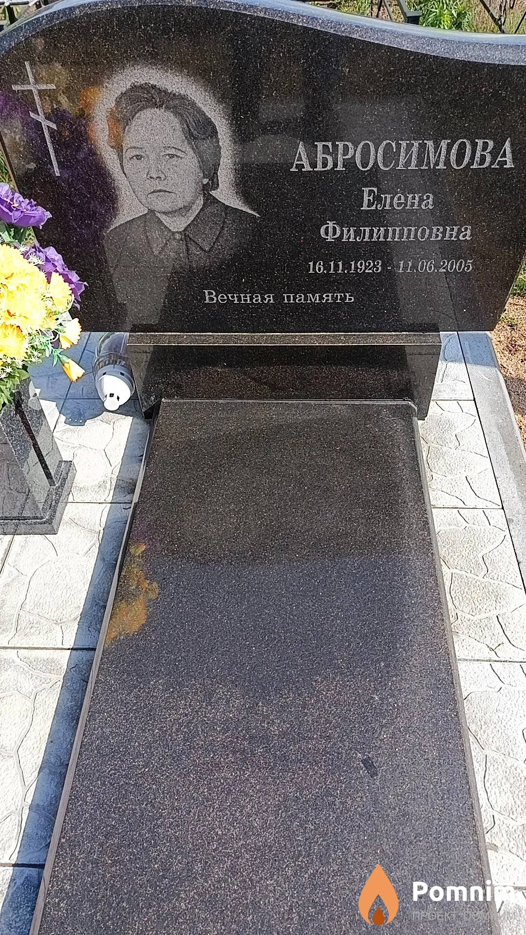 Абросимова Елена Филипповна