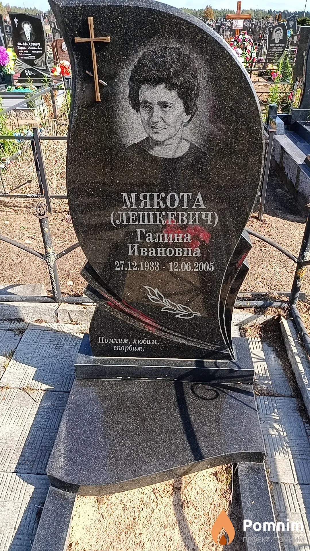 Мякота (Лешкевич) Галина Ивановна
