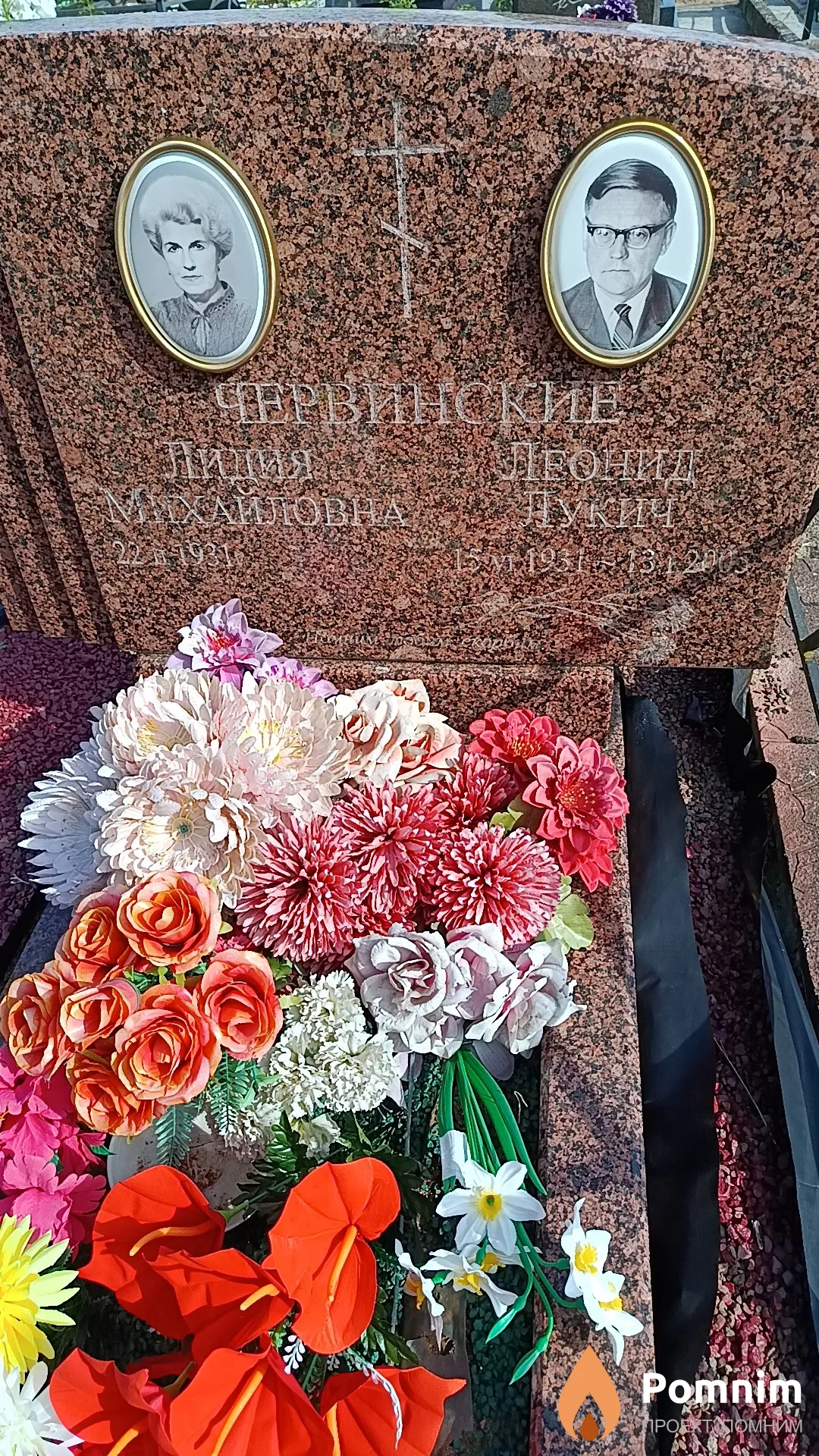 Червинская Лидия Михайловна
