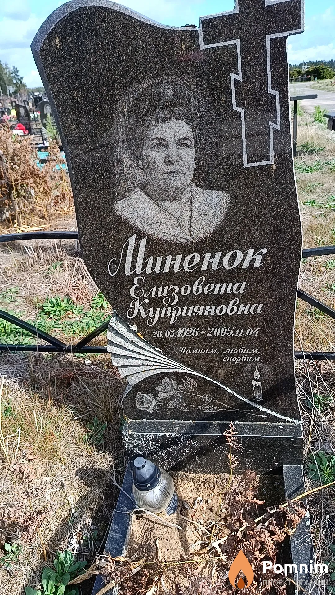 Миненок Елизовета Куприяновна