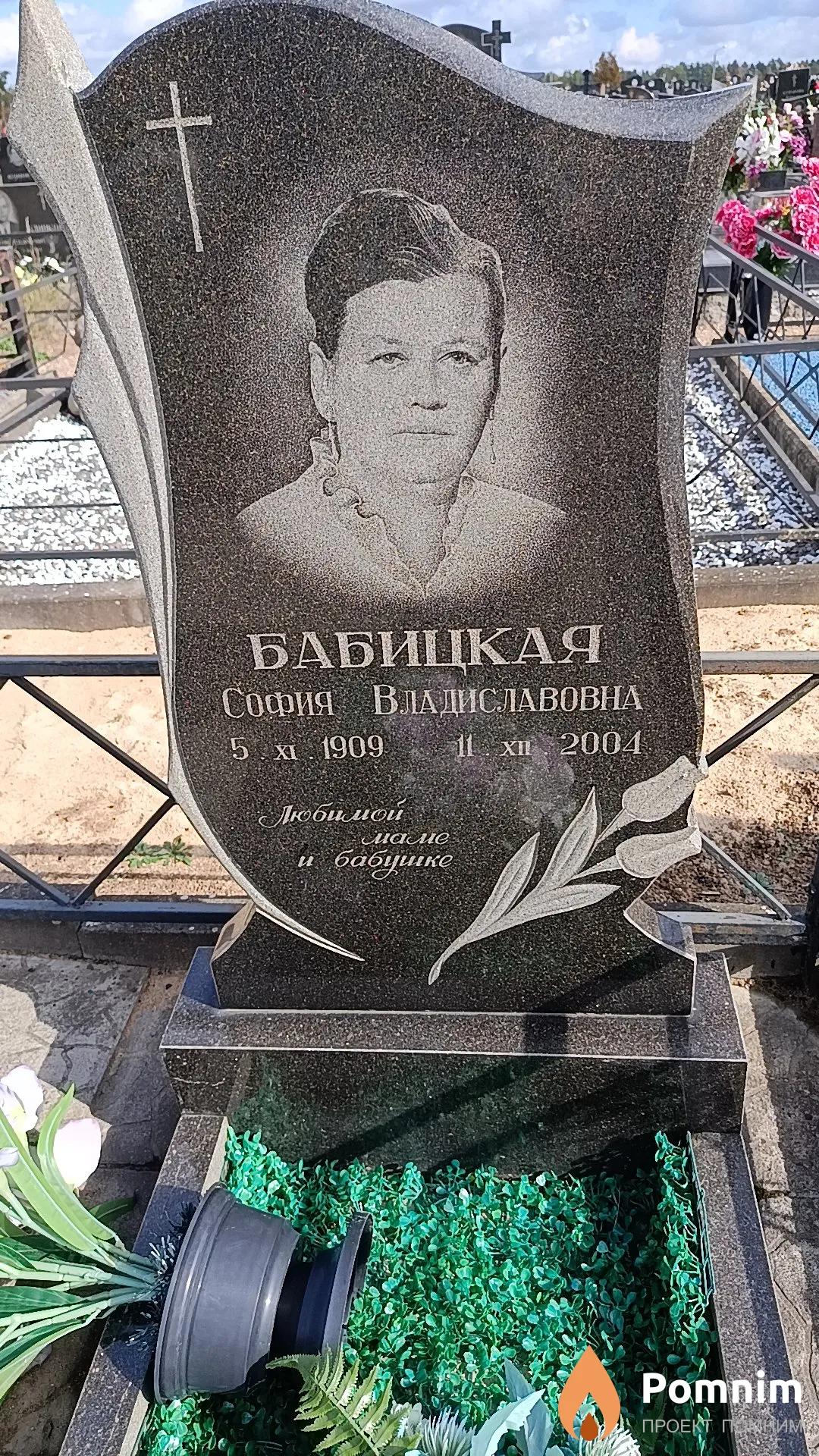 Бабицкая София Владиславовна