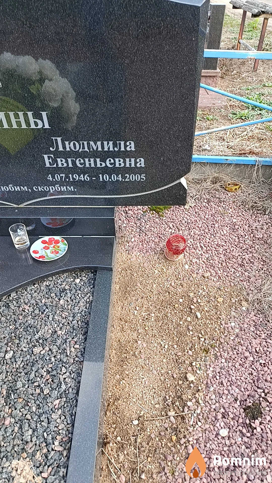 Фомина Людмила Евгеньевна