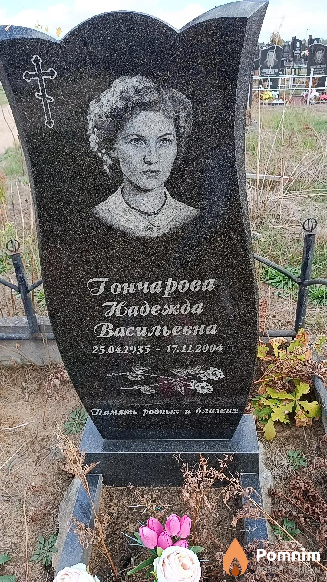 Гончарова Надежда Васильевна