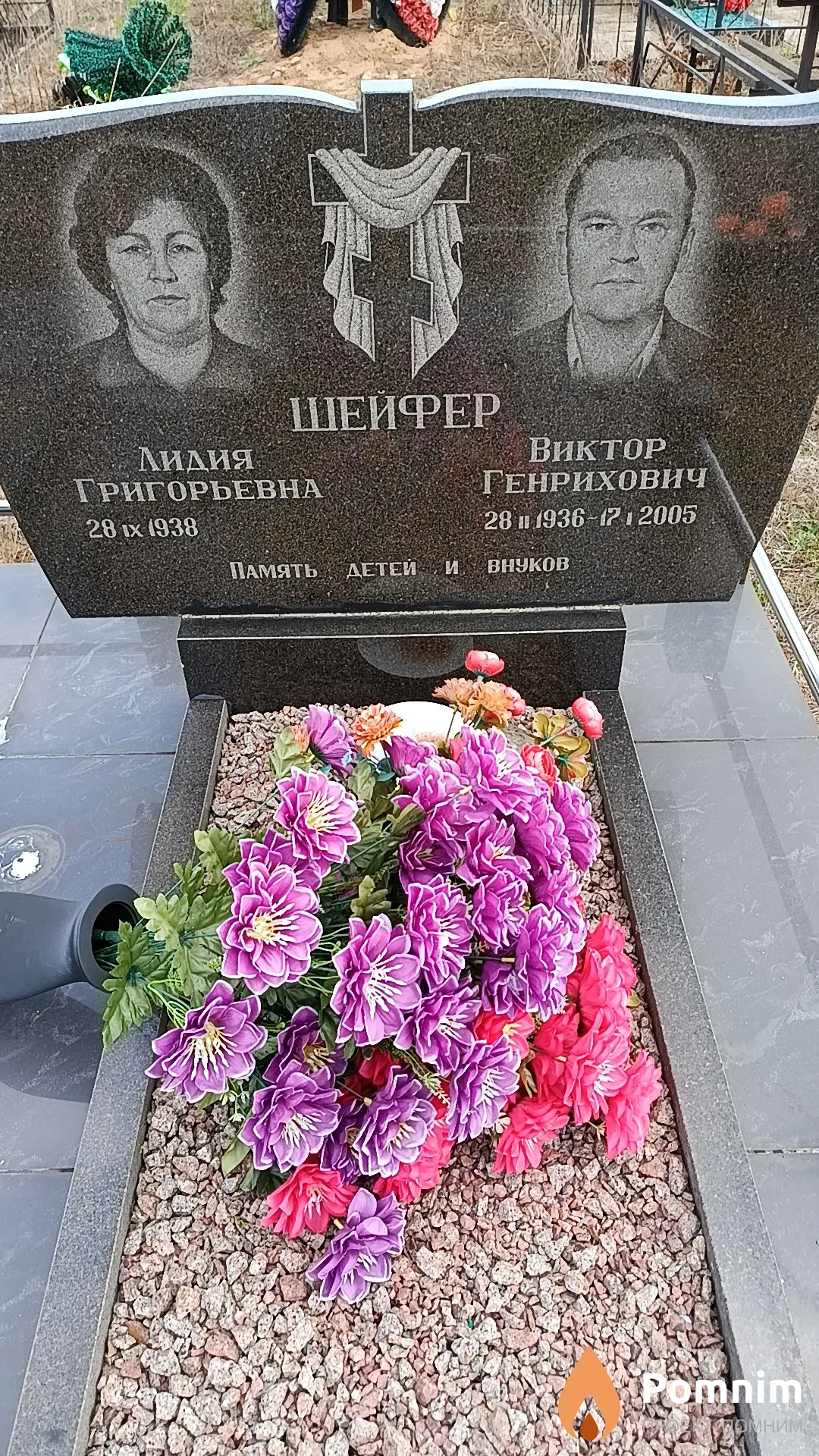 Шейфер Виктор Генрихович