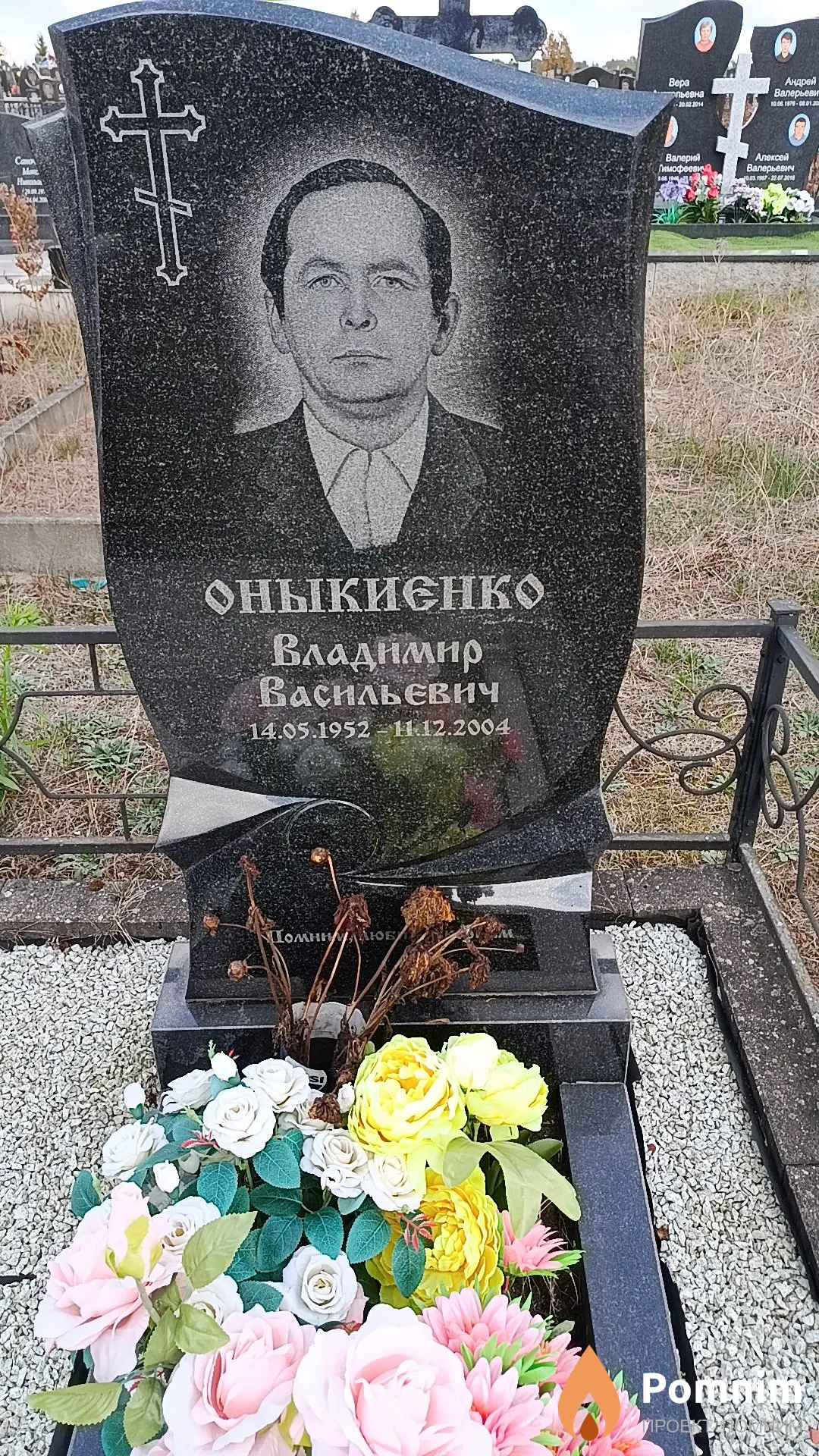 Оныкиенко Владимир Васильевич