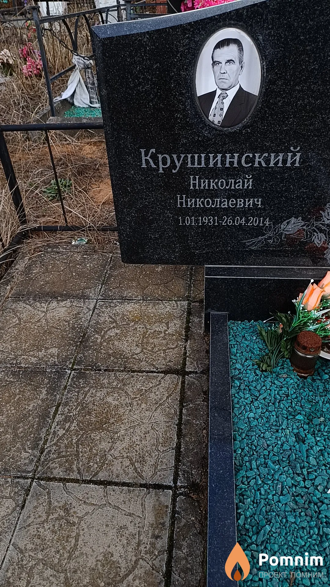 Крушинский Николай Николаевич