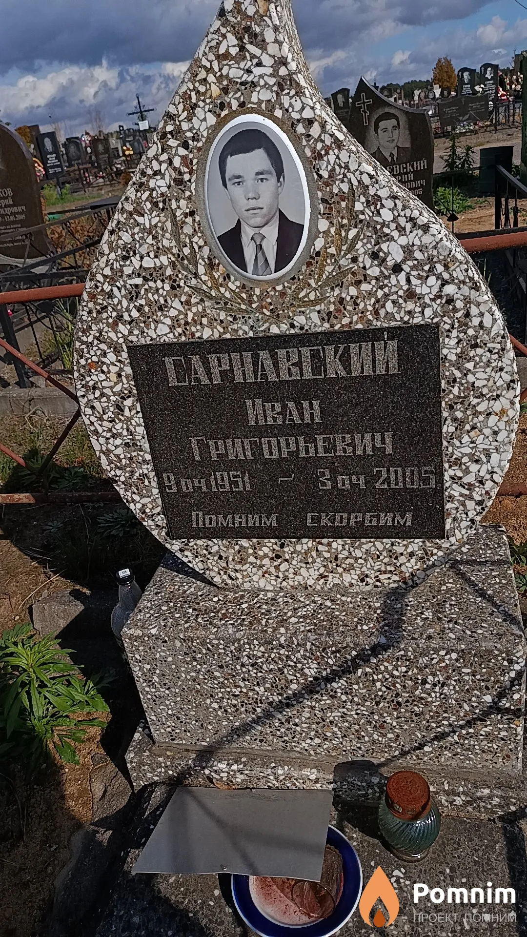 Сарнавский Иван Григорьевич