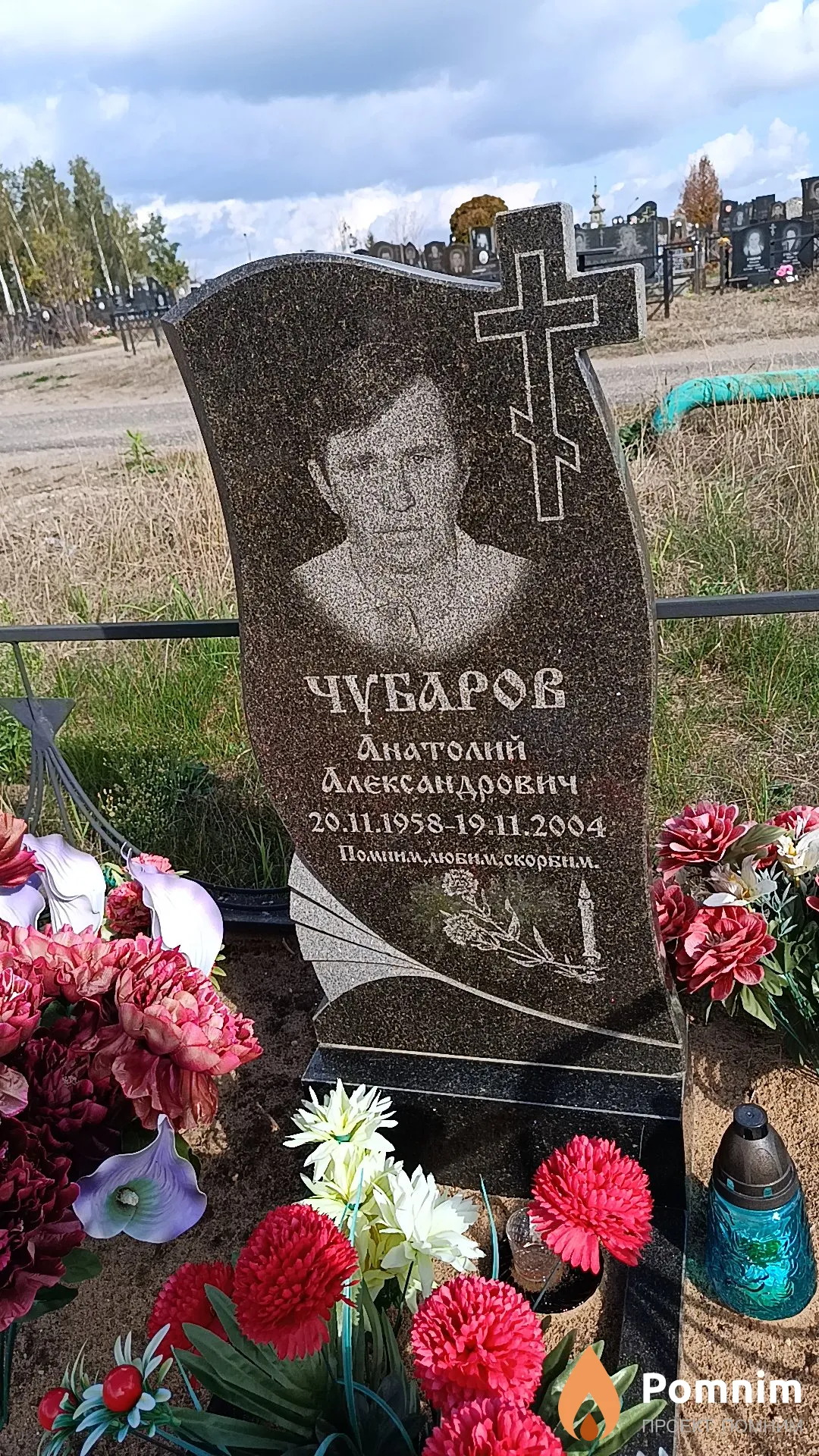 Чубаров Анатолий Александрович