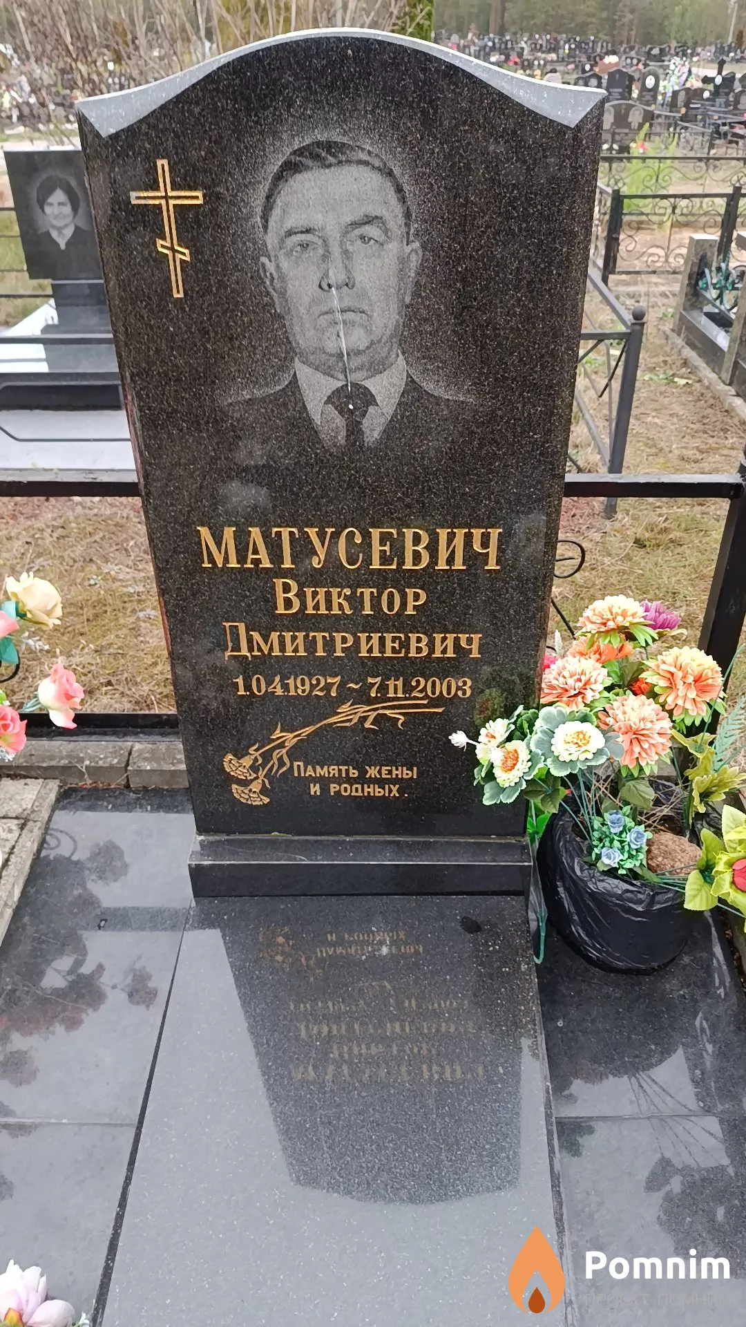 Матусевич Виктор Дмитриевич