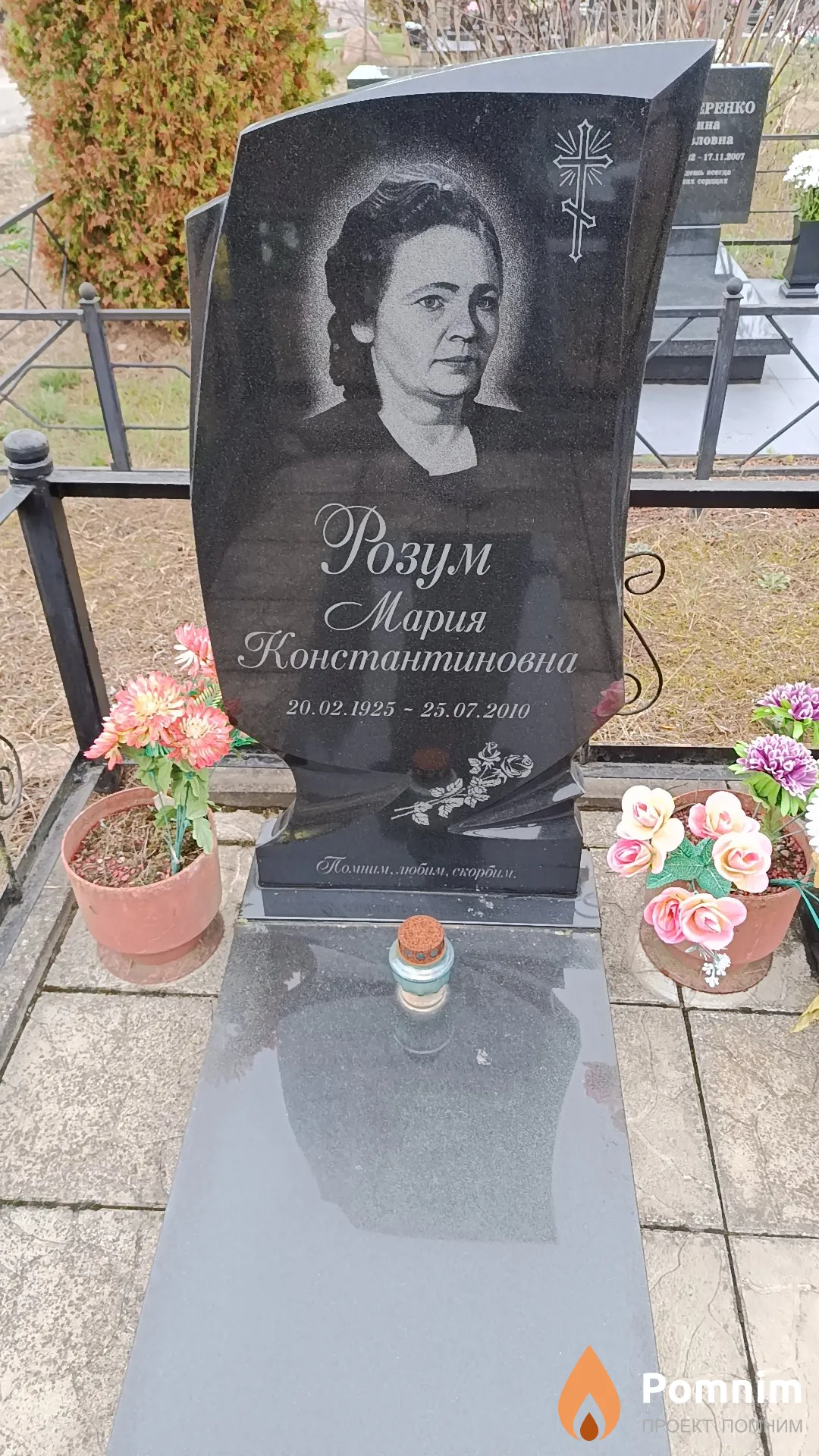Розум Мария Константиновна