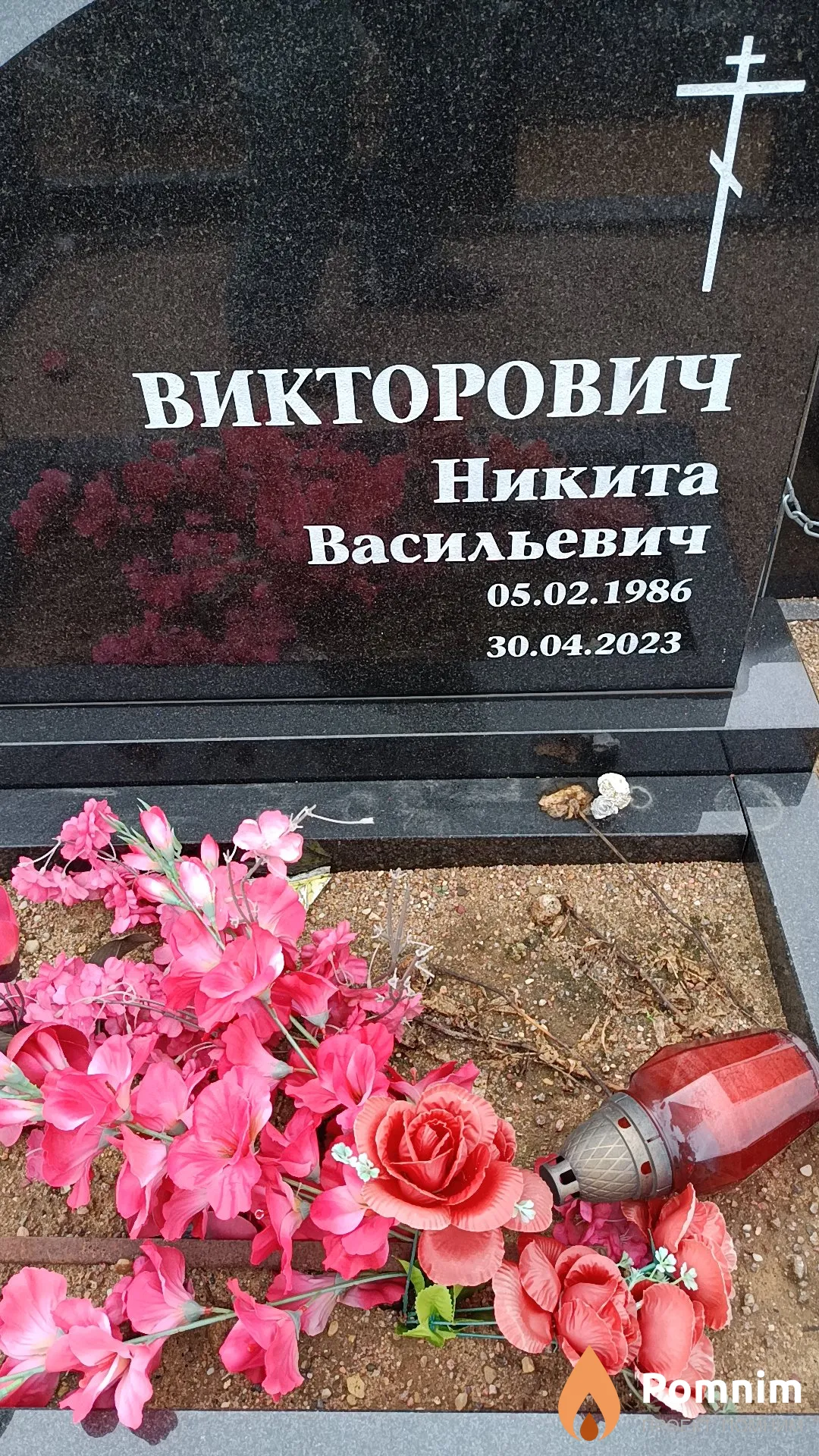 Викторович Никита Васильевич