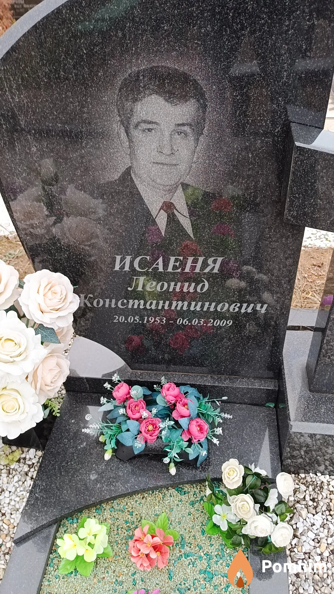 Исаеня Леонид Константинович