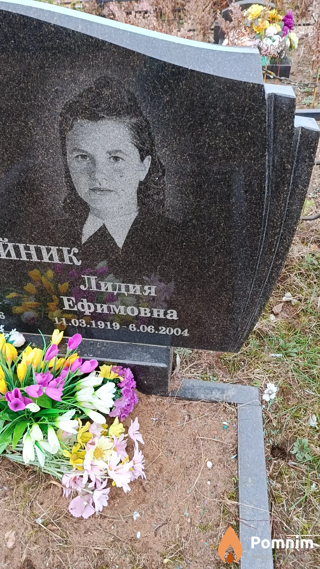 Алейник Лидия Ефимовна