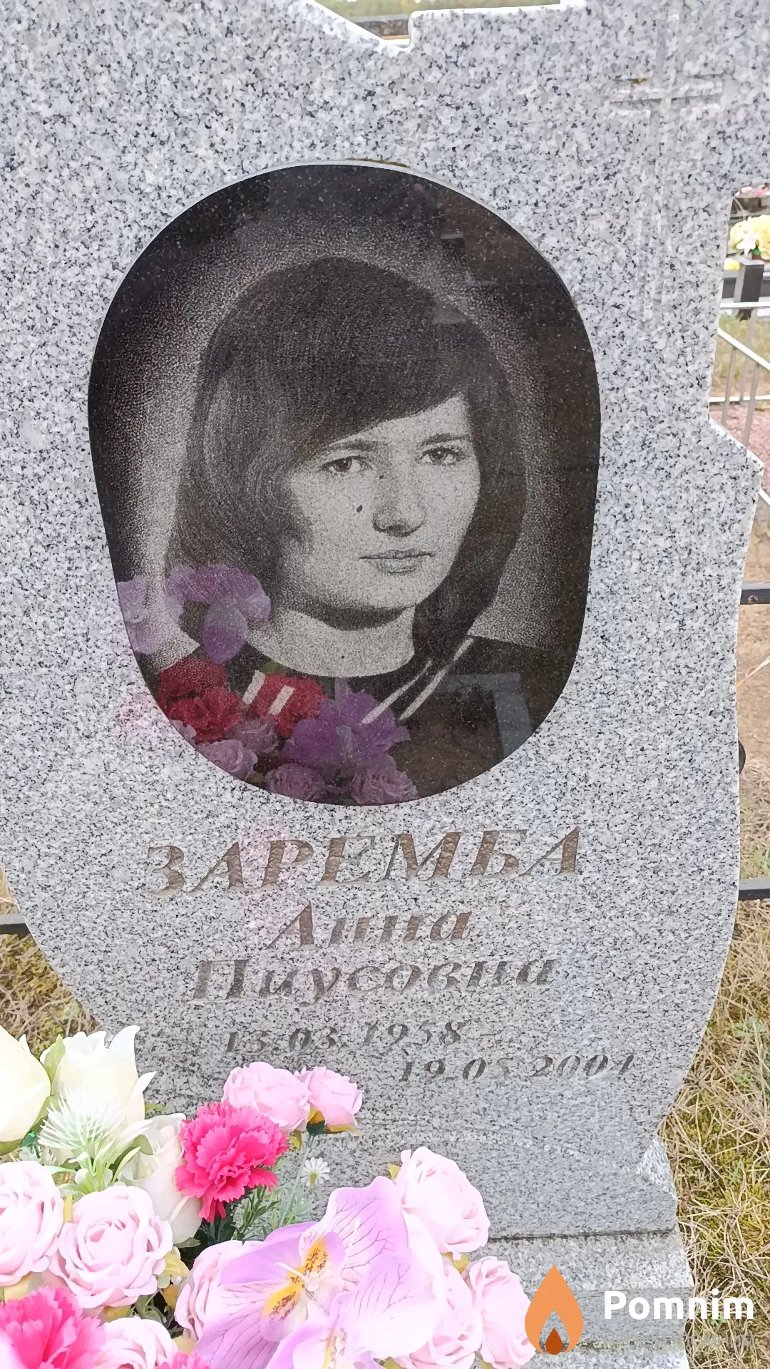 Заремба Анна Пиусовна