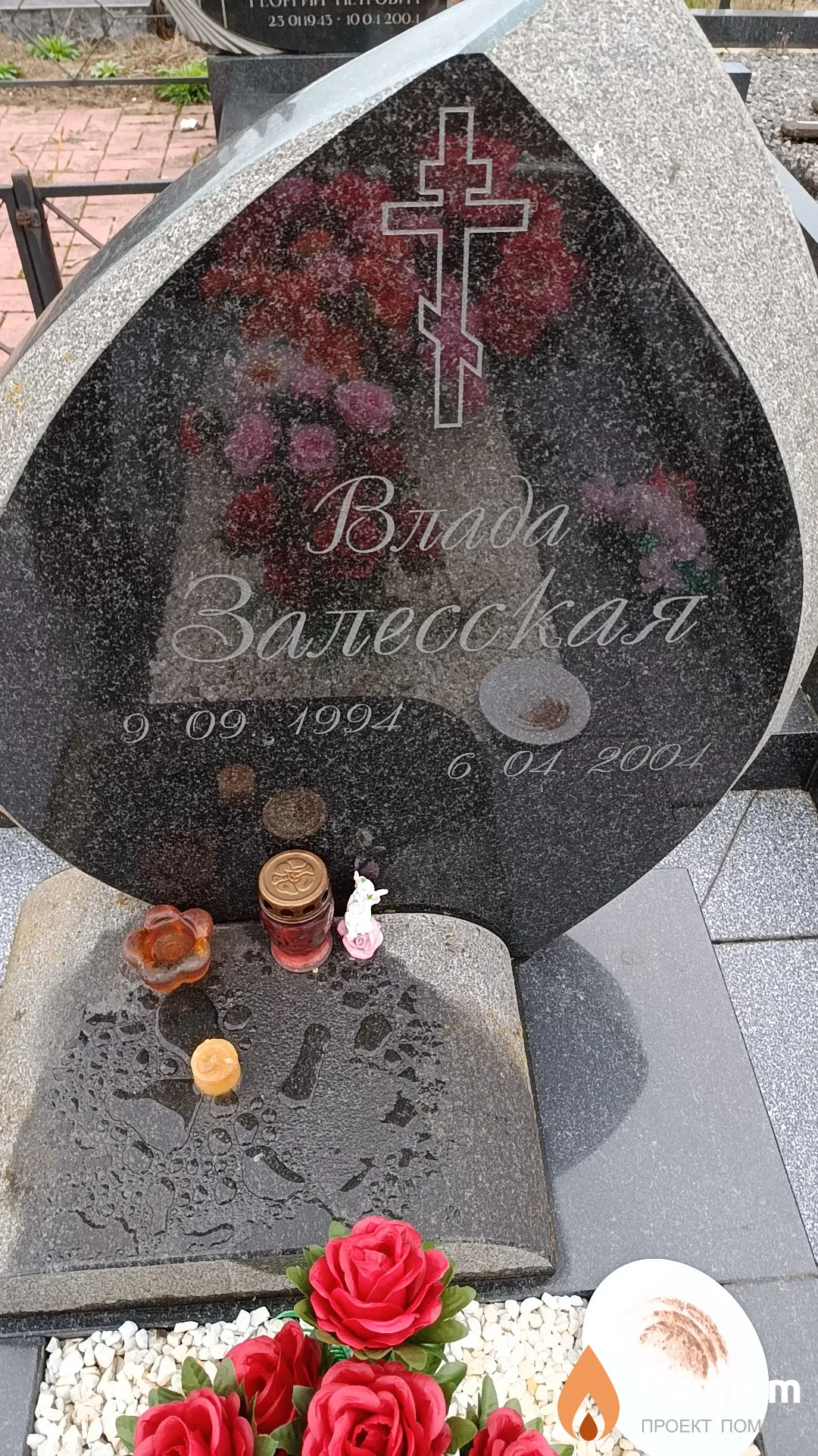 Залесская Влада