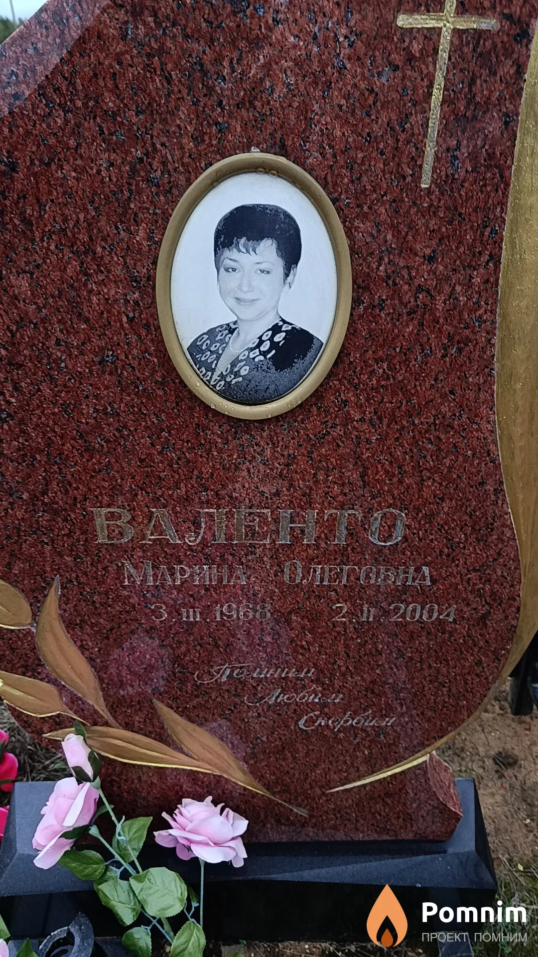 Валенто Марина Олеговна