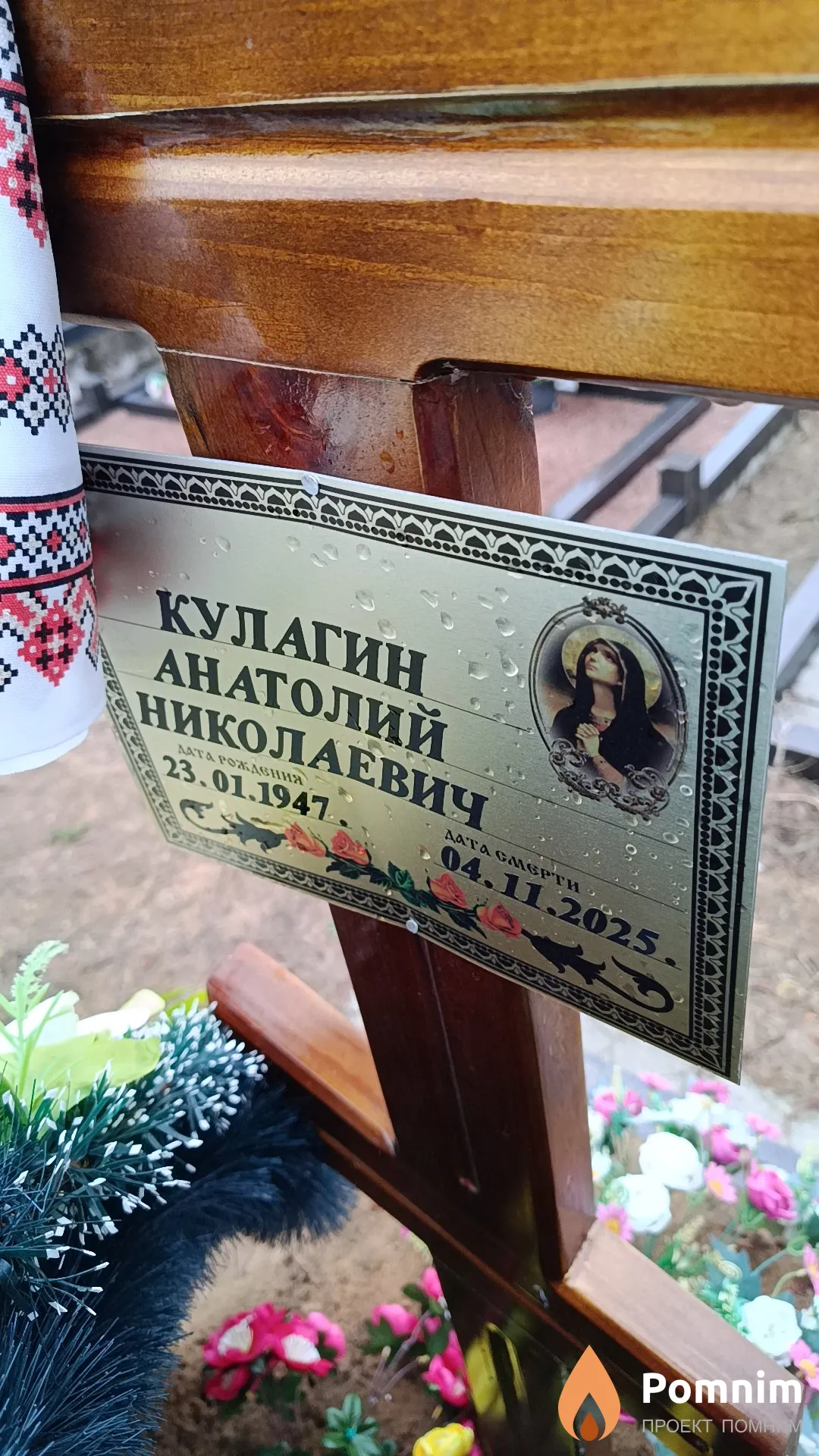 Кулагин Анатолий Николаевич