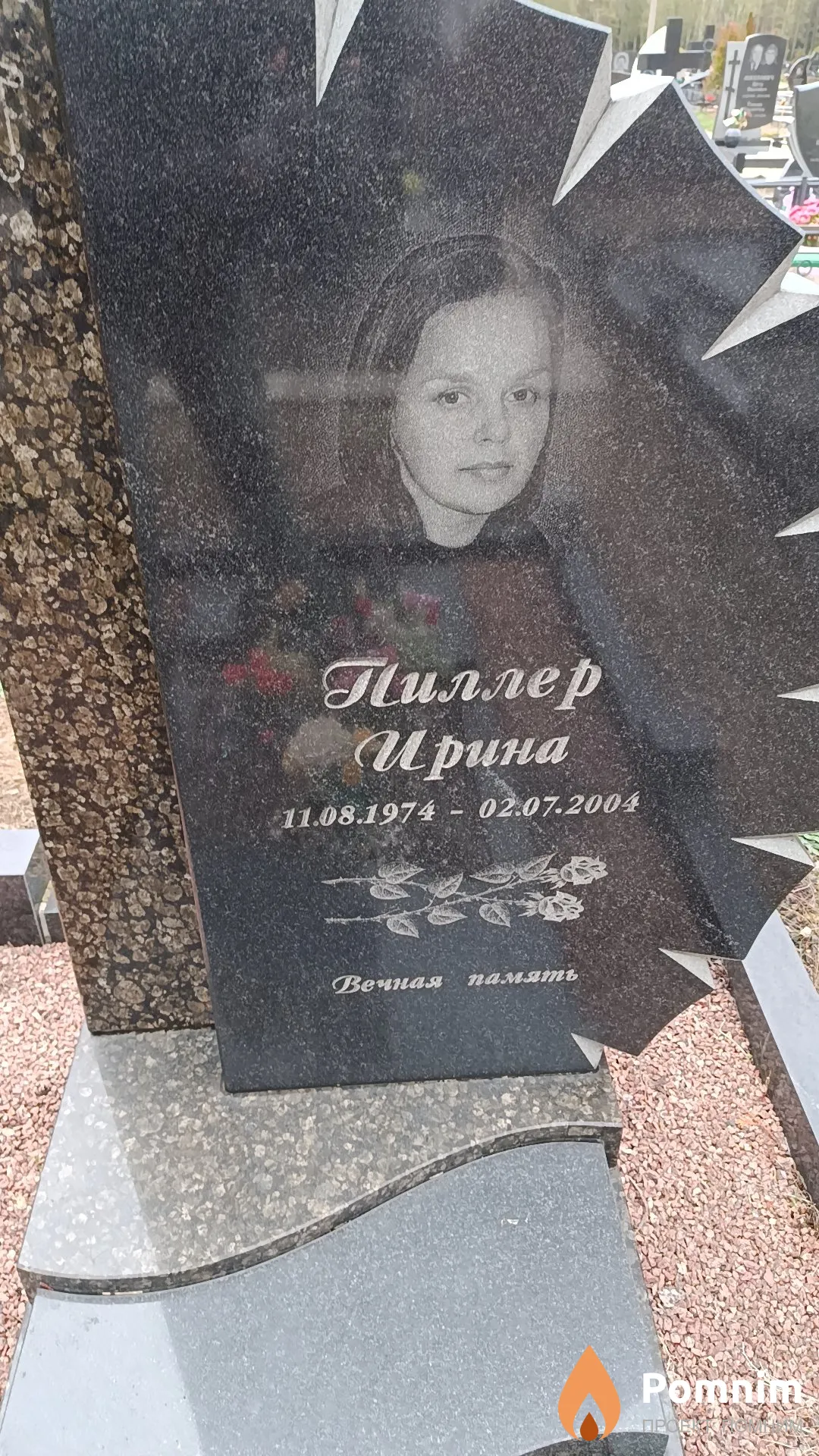 Пиллер Ирина