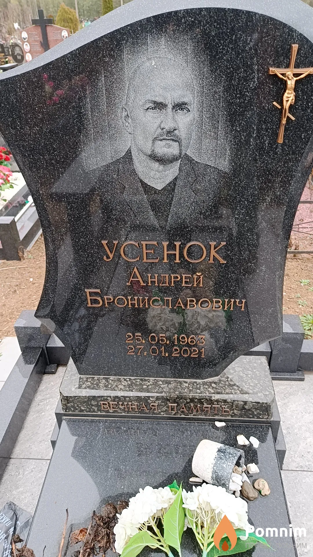 Усенок Андрей Брониславович