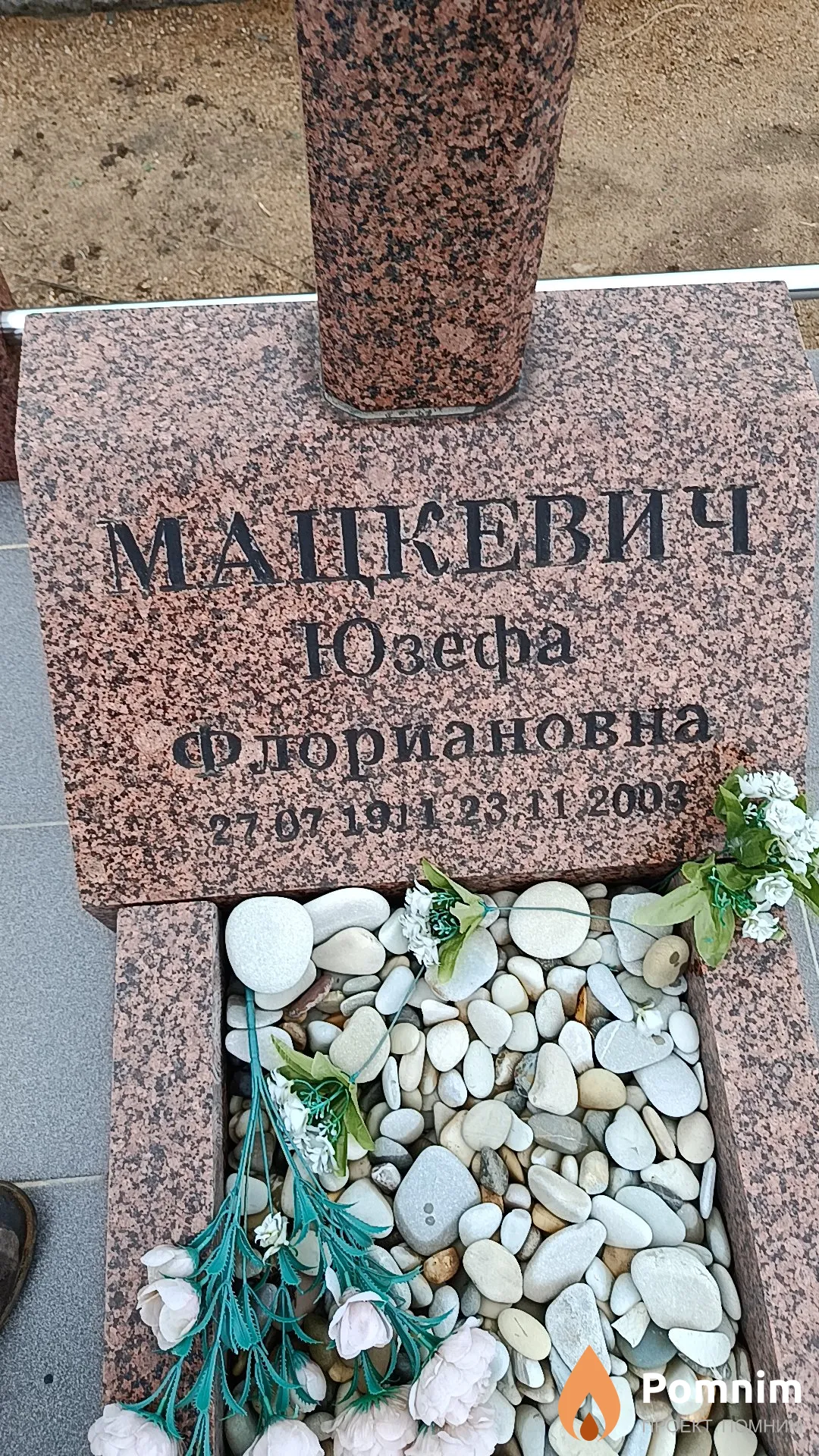 Мацкевич Юзефа Флориановна