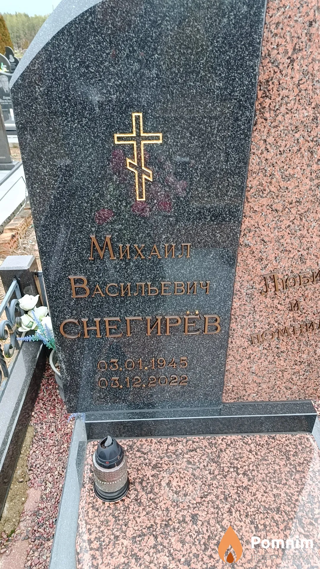 Снегирев Михаил Васильевич